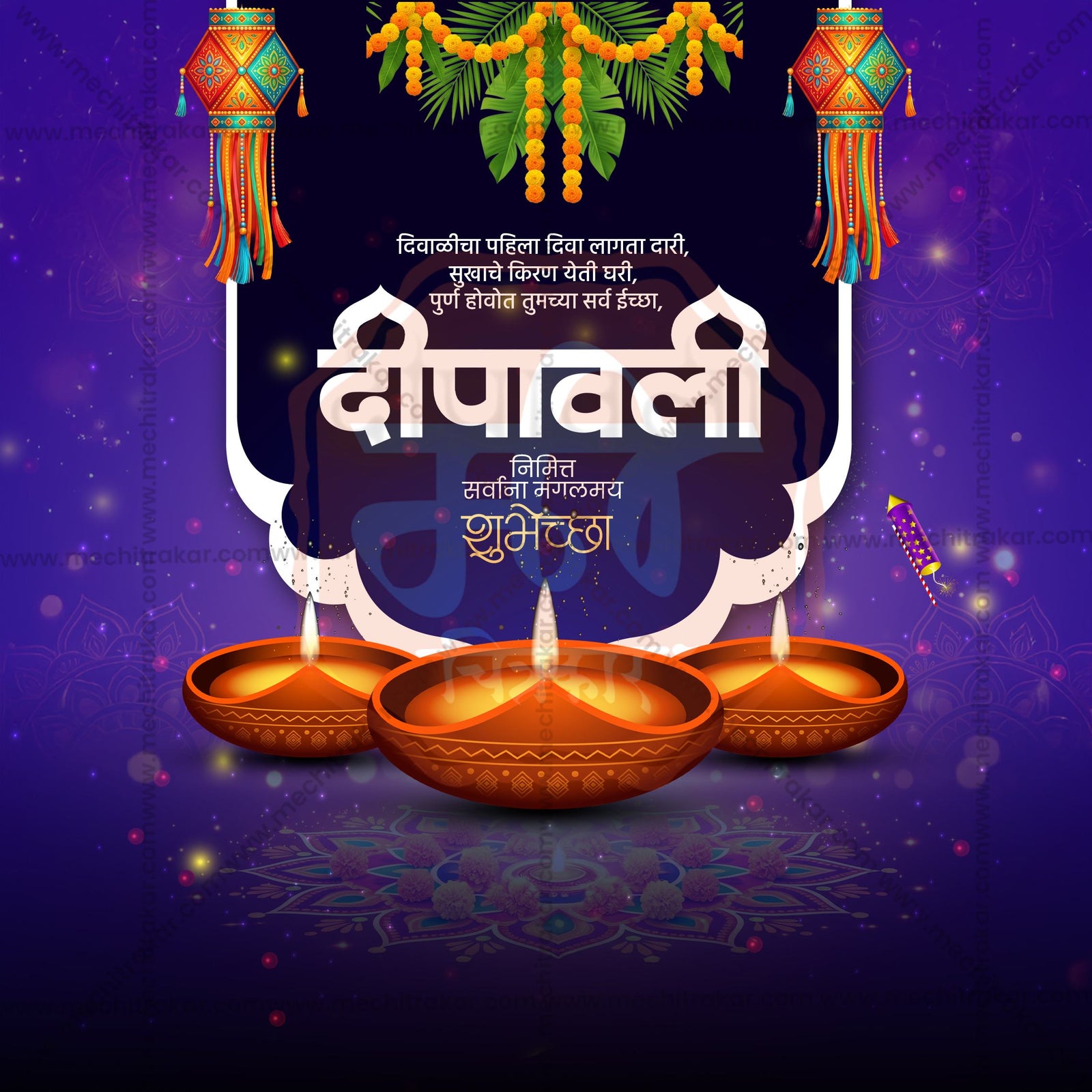 Diwali