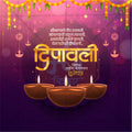 Diwali