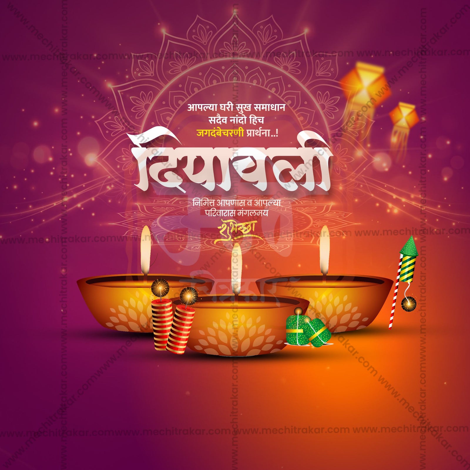 Diwali