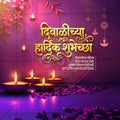 Diwali