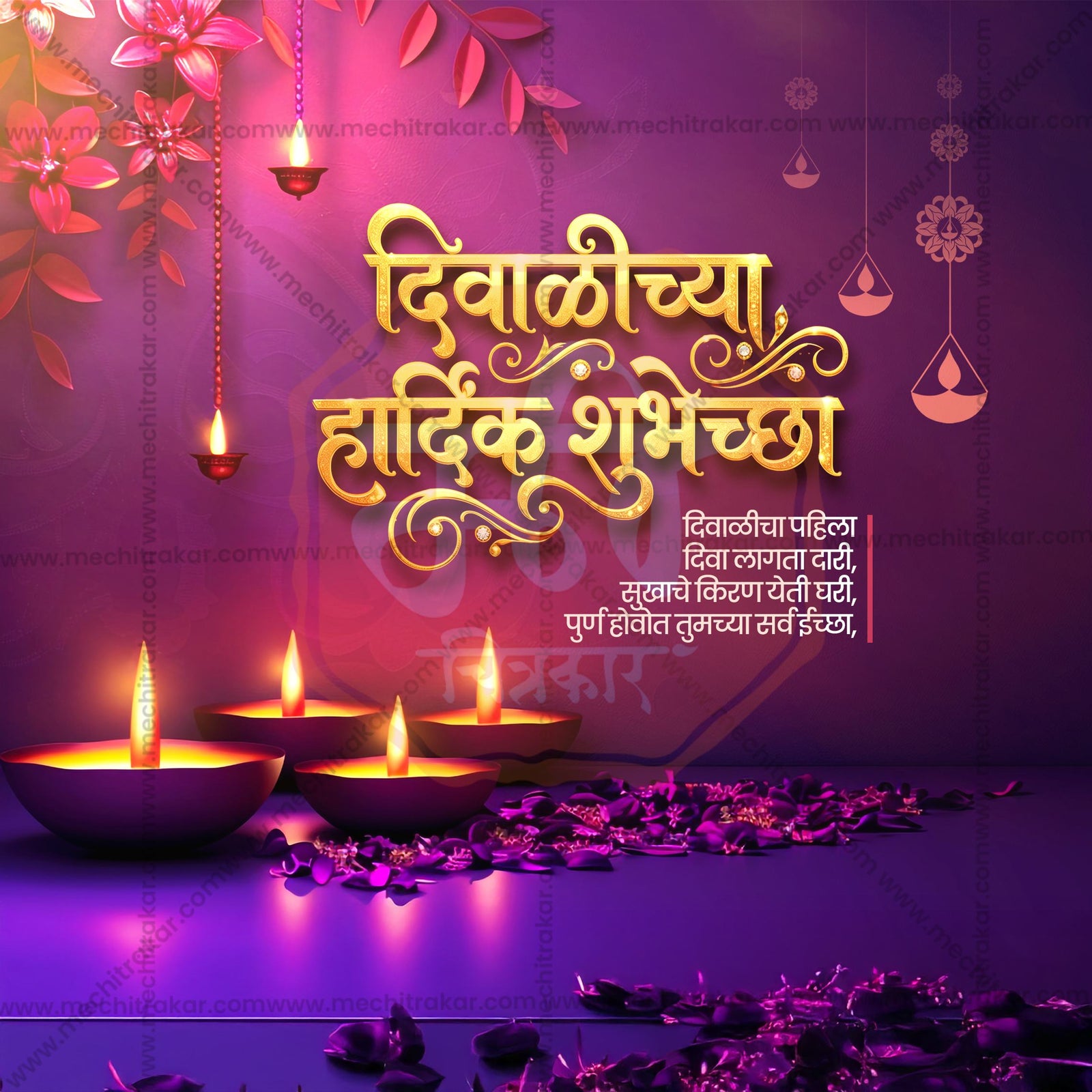 Diwali