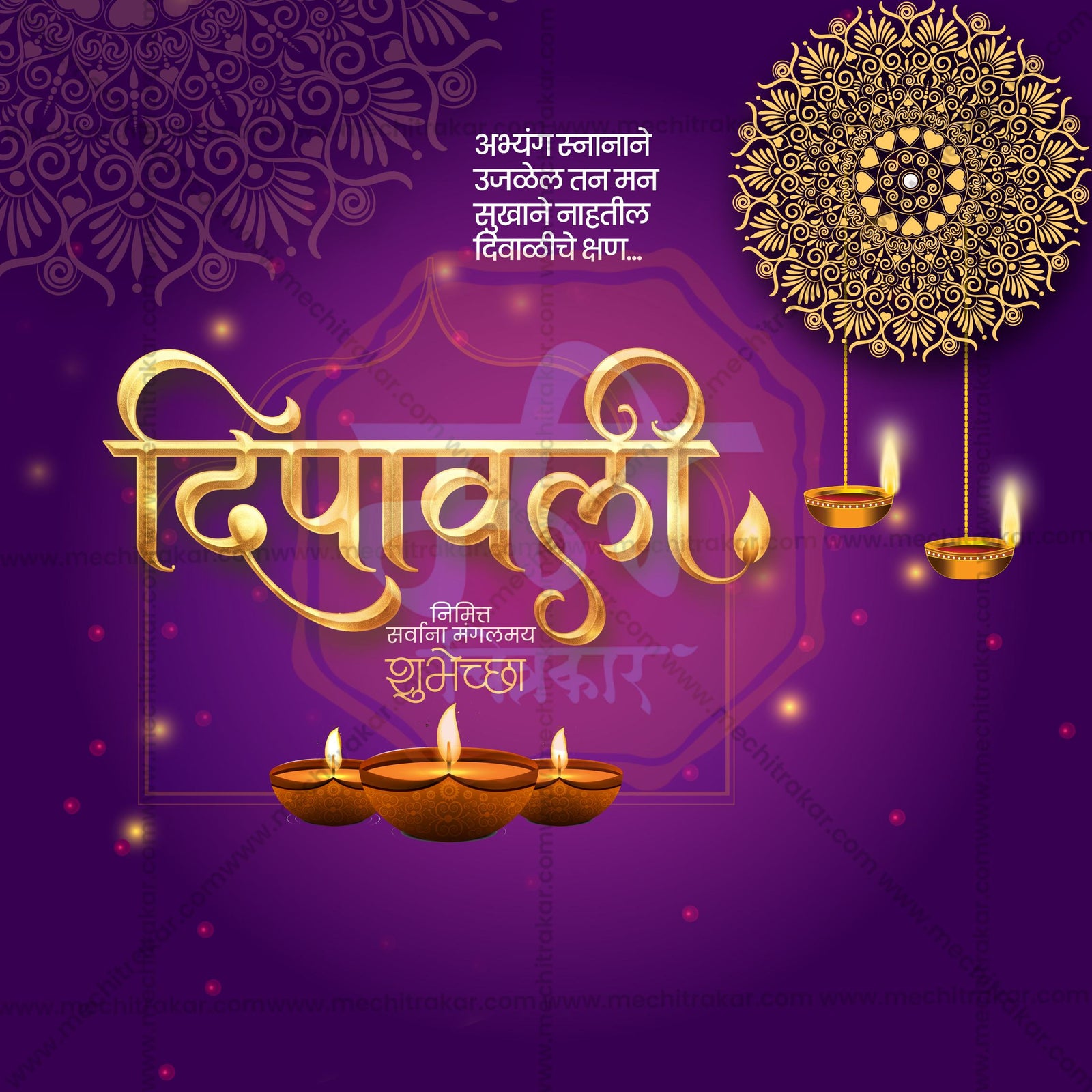 Diwali
