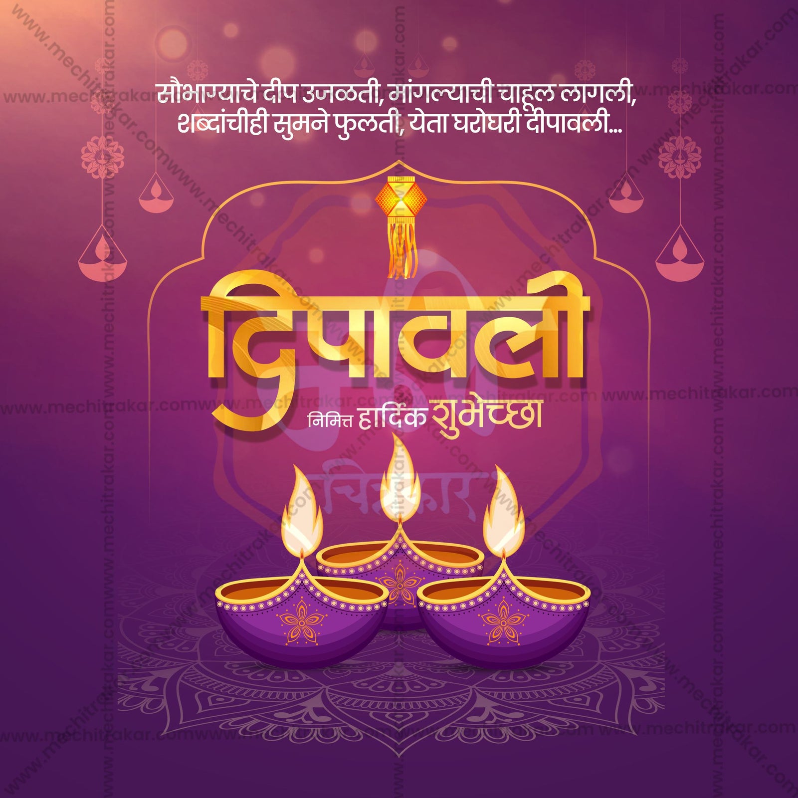 Diwali