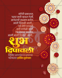 Dark maroon with cream side strip and red cream rangoli rosettes in a diwali special social media editable PSD template