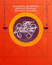 Saffron red gradient with yellow ring, purple circle and white title in a diwali special social media editable PSD template