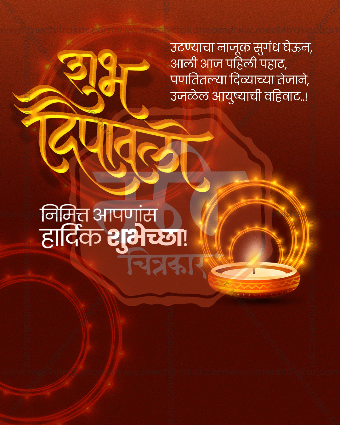 Dark brown red backdrop with glowing golden ring light and golden title in a diwali special social media editable PSD template
