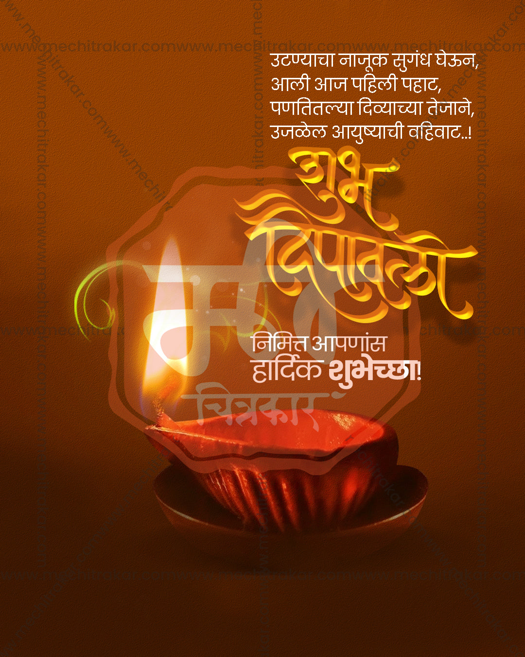 Amber brown gradient with golden title and a glowing flame closeup in a diwali special social media editable PSD template