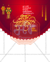 Bright red with white cloud edge, golden calligraphy and lanterns in a diwali special social media editable PSD template