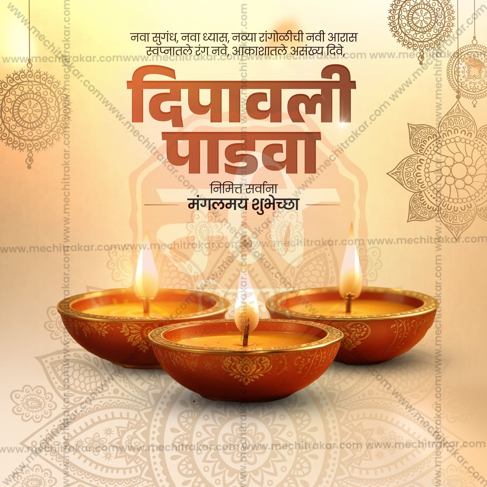 Diwali Padwa