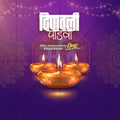 Diwali Padwa