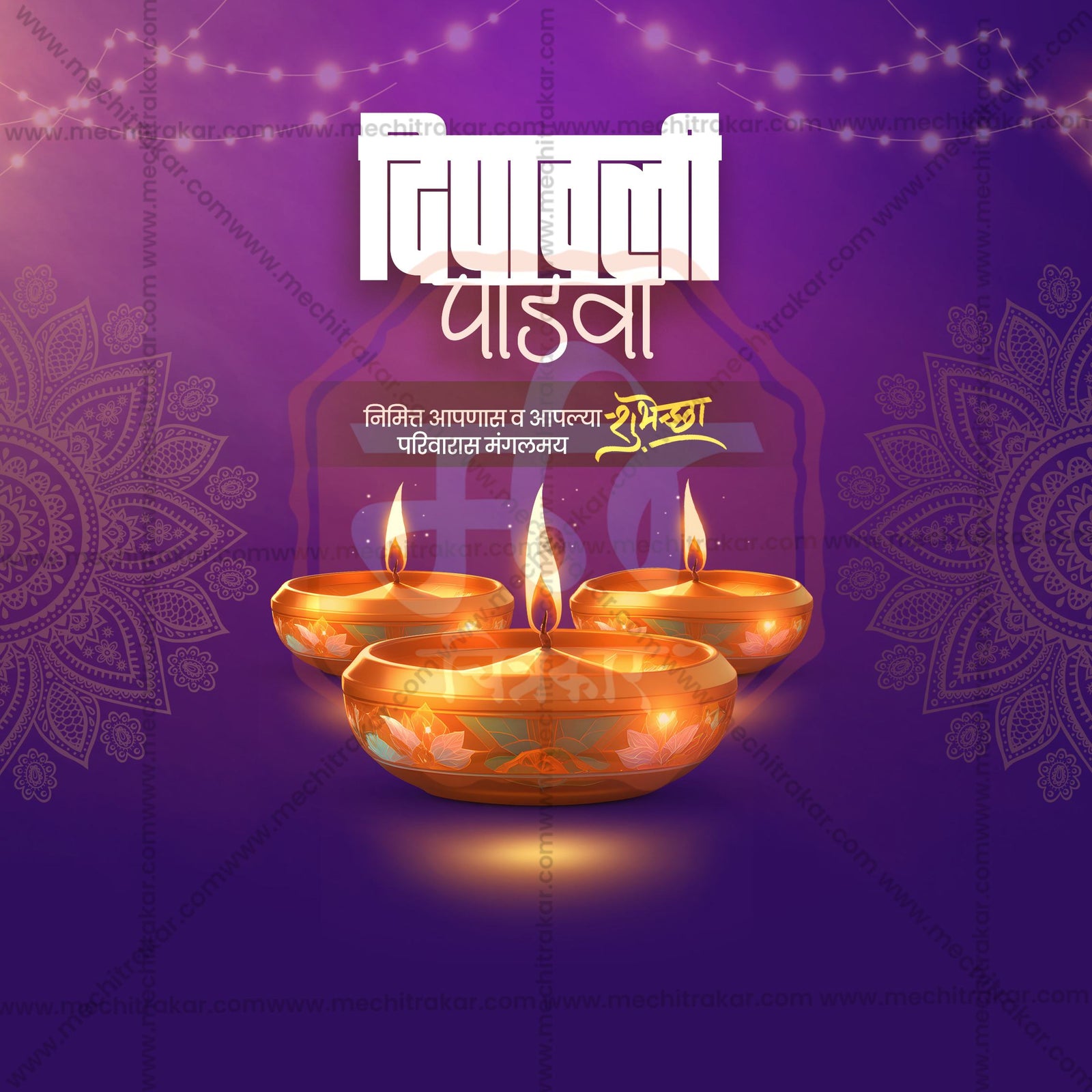 Diwali Padwa