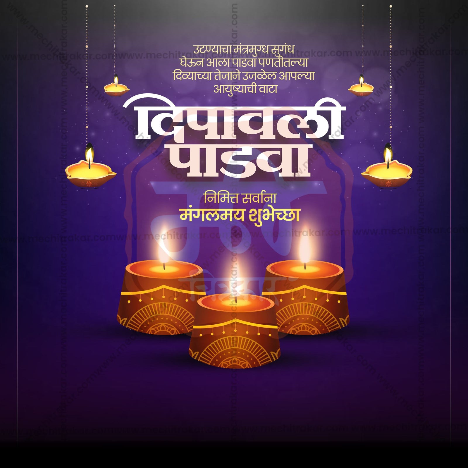 Diwali Padwa