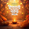 Diwali Padwa