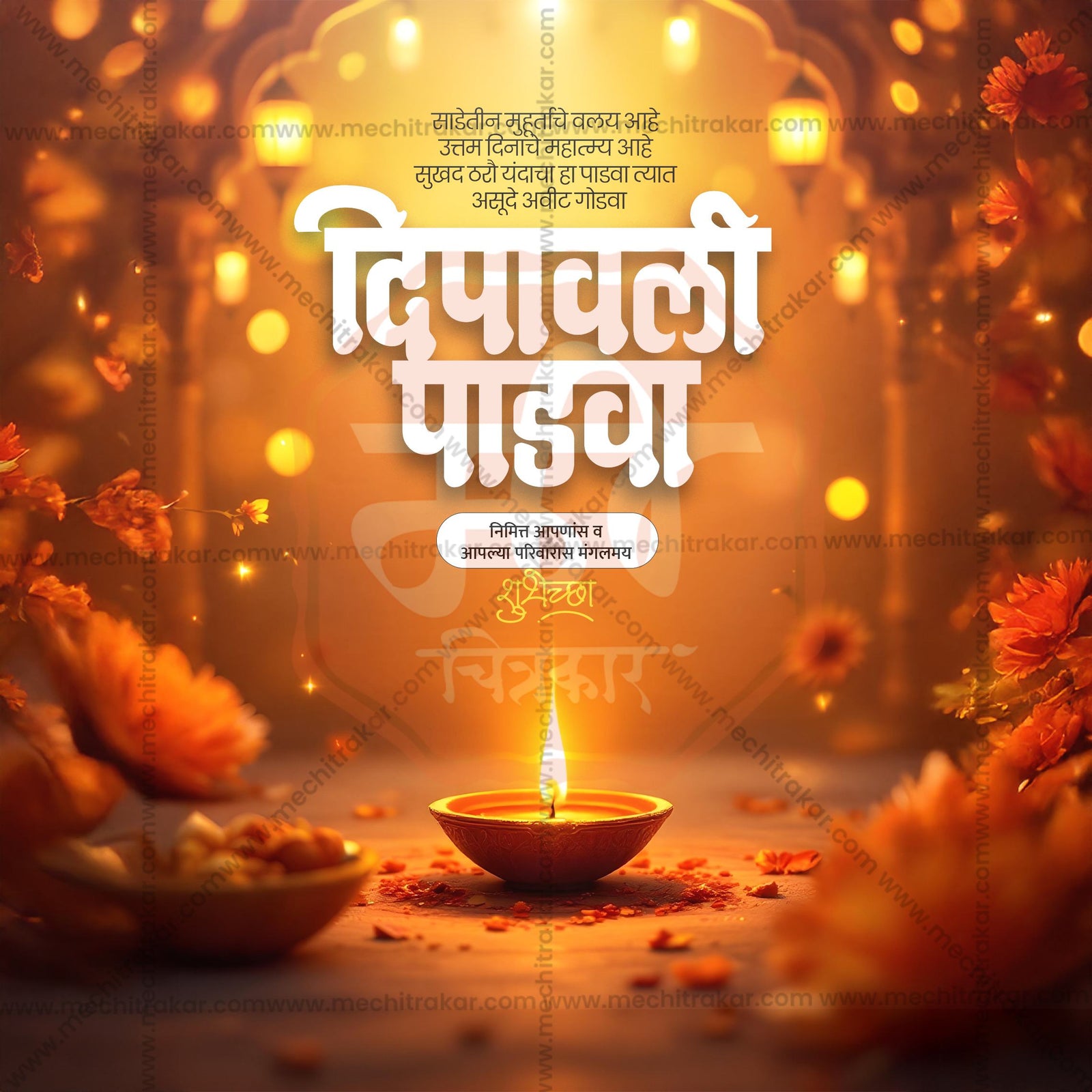 Diwali Padwa
