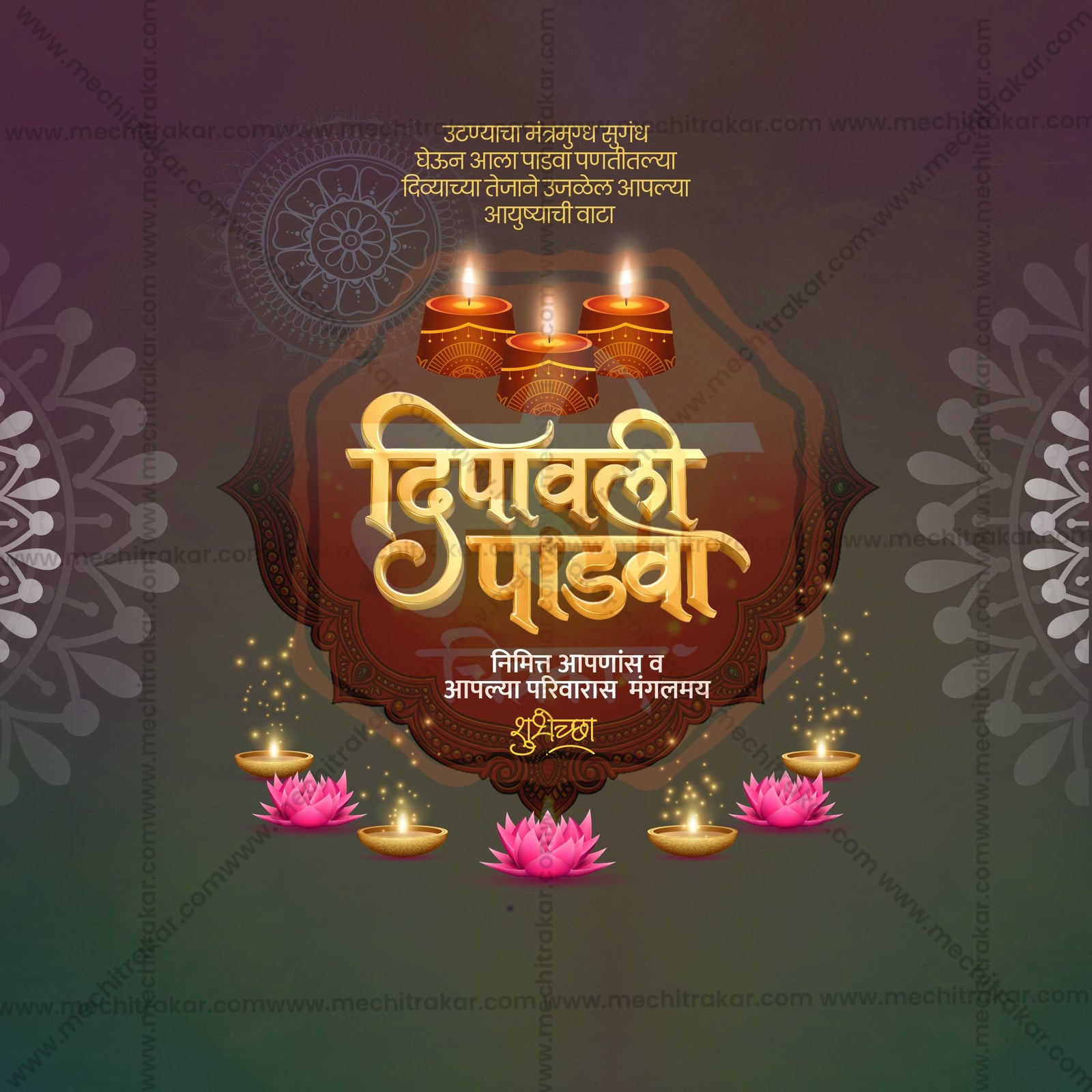 Diwali Padwa