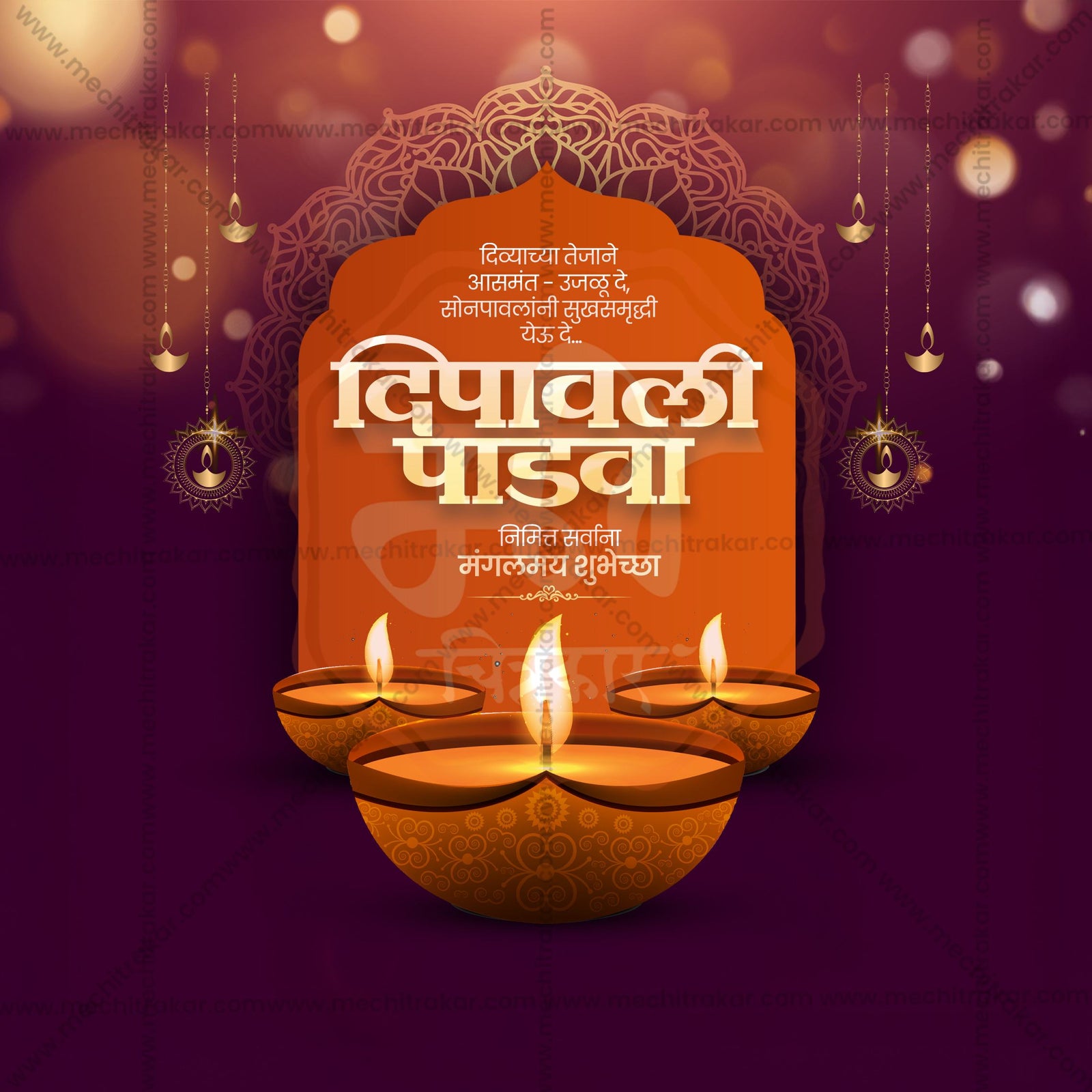 Diwali Padwa