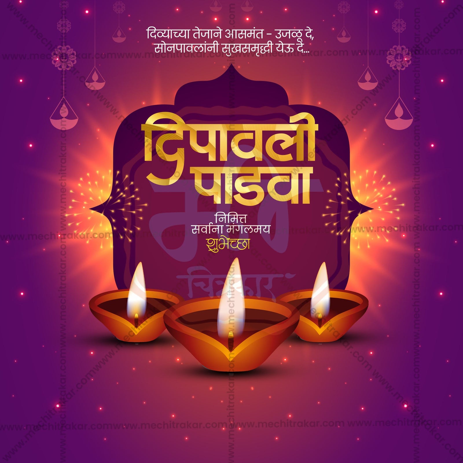 Diwali Padwa