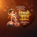 Diwali Padwa