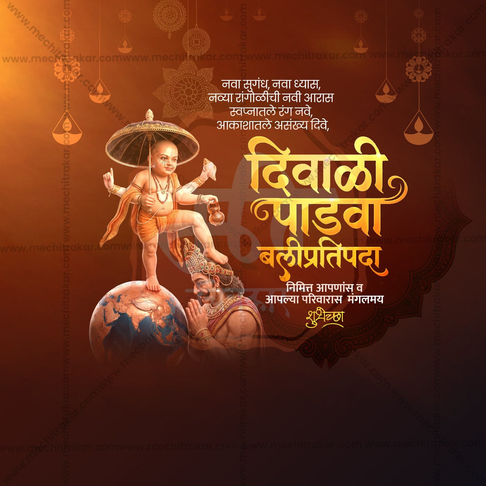 Diwali Padwa