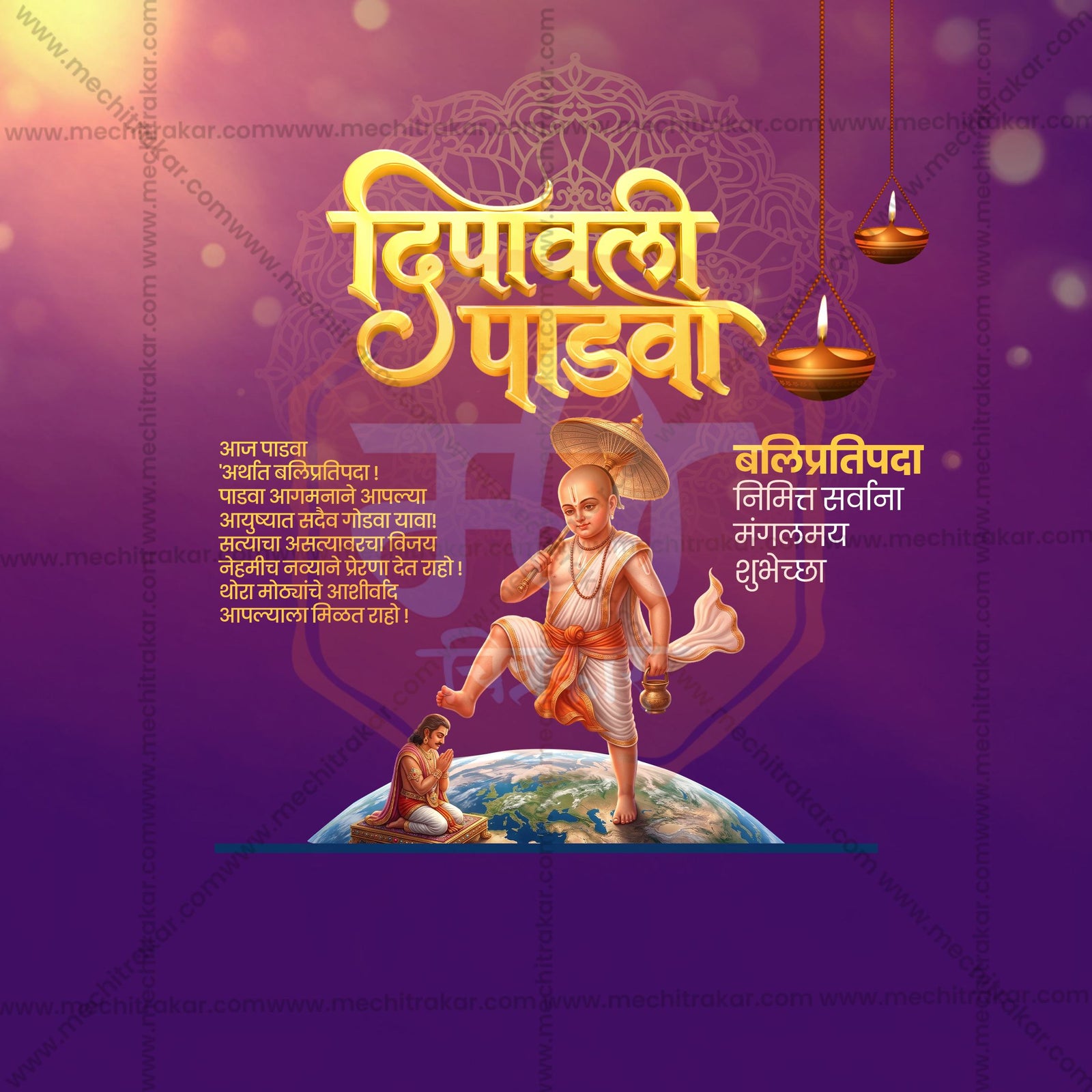 Diwali Padwa