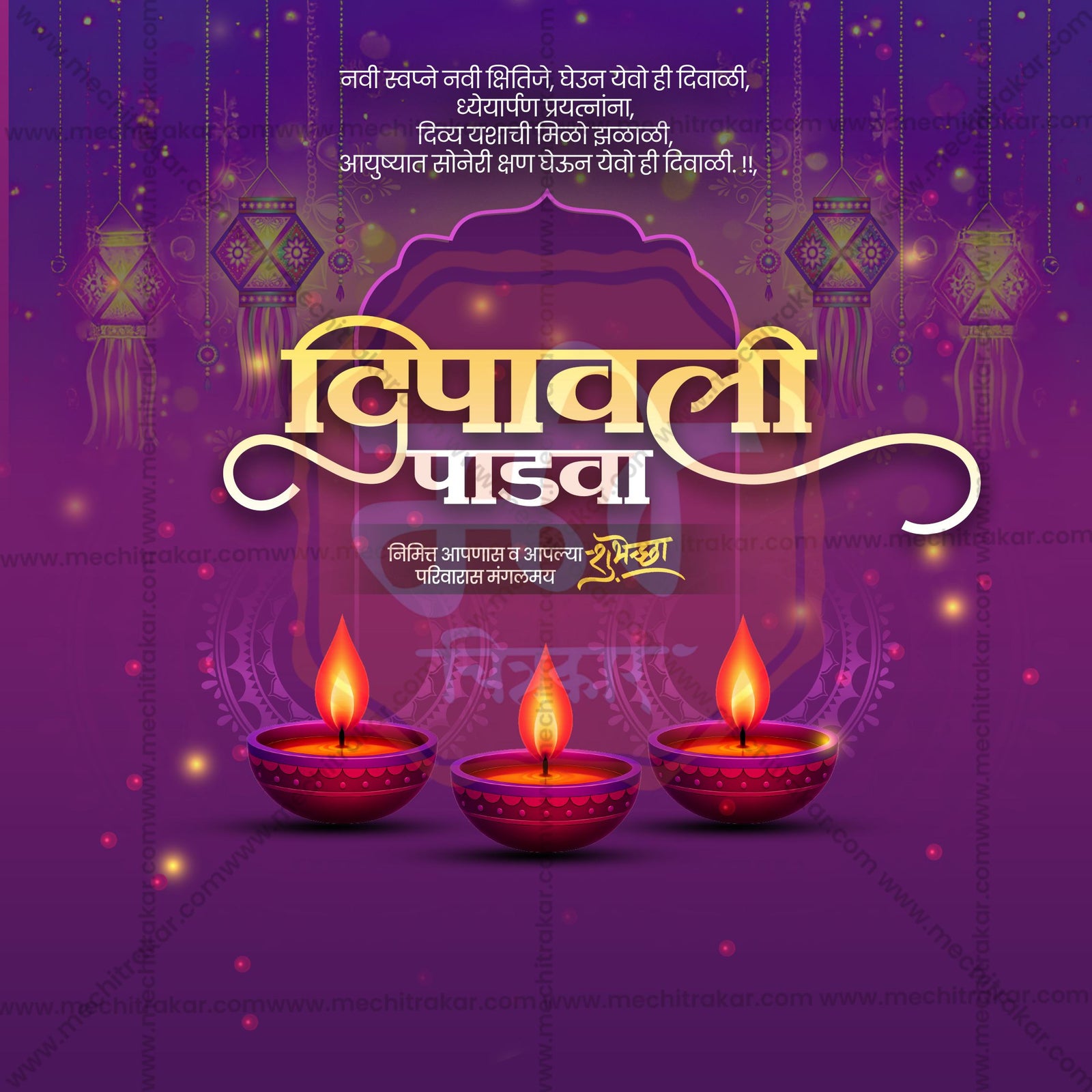 Diwali Padwa