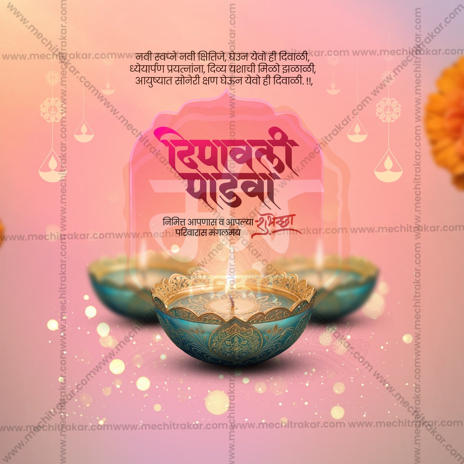 Diwali Padwa