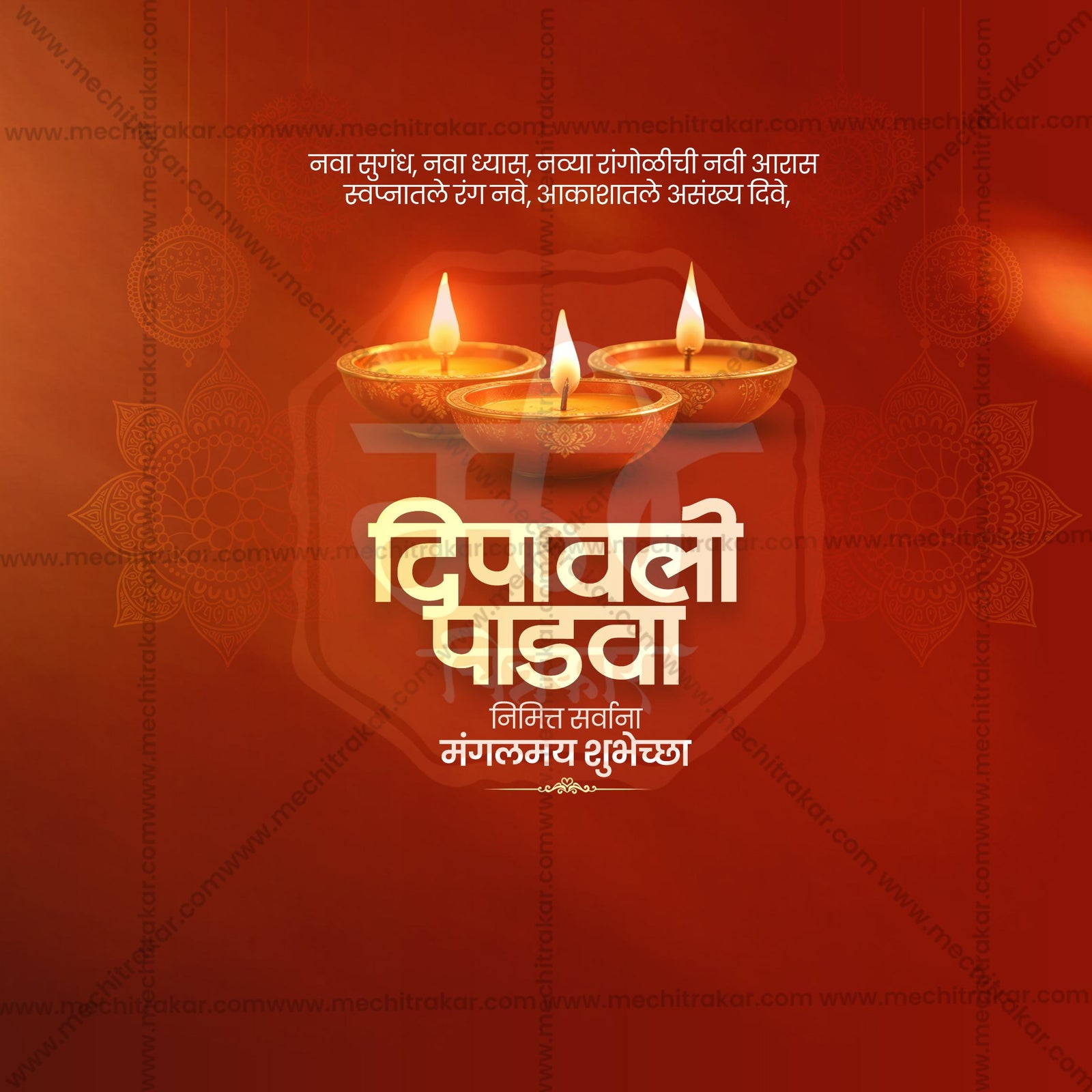 Diwali Padwa
