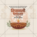 Diwali Padwa