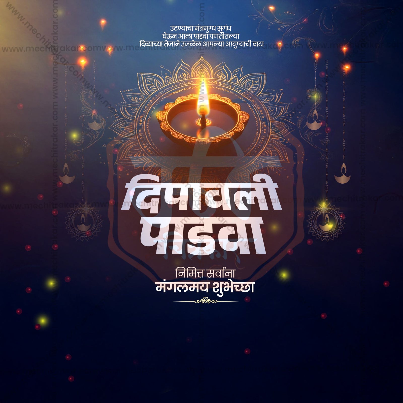 Diwali Padwa