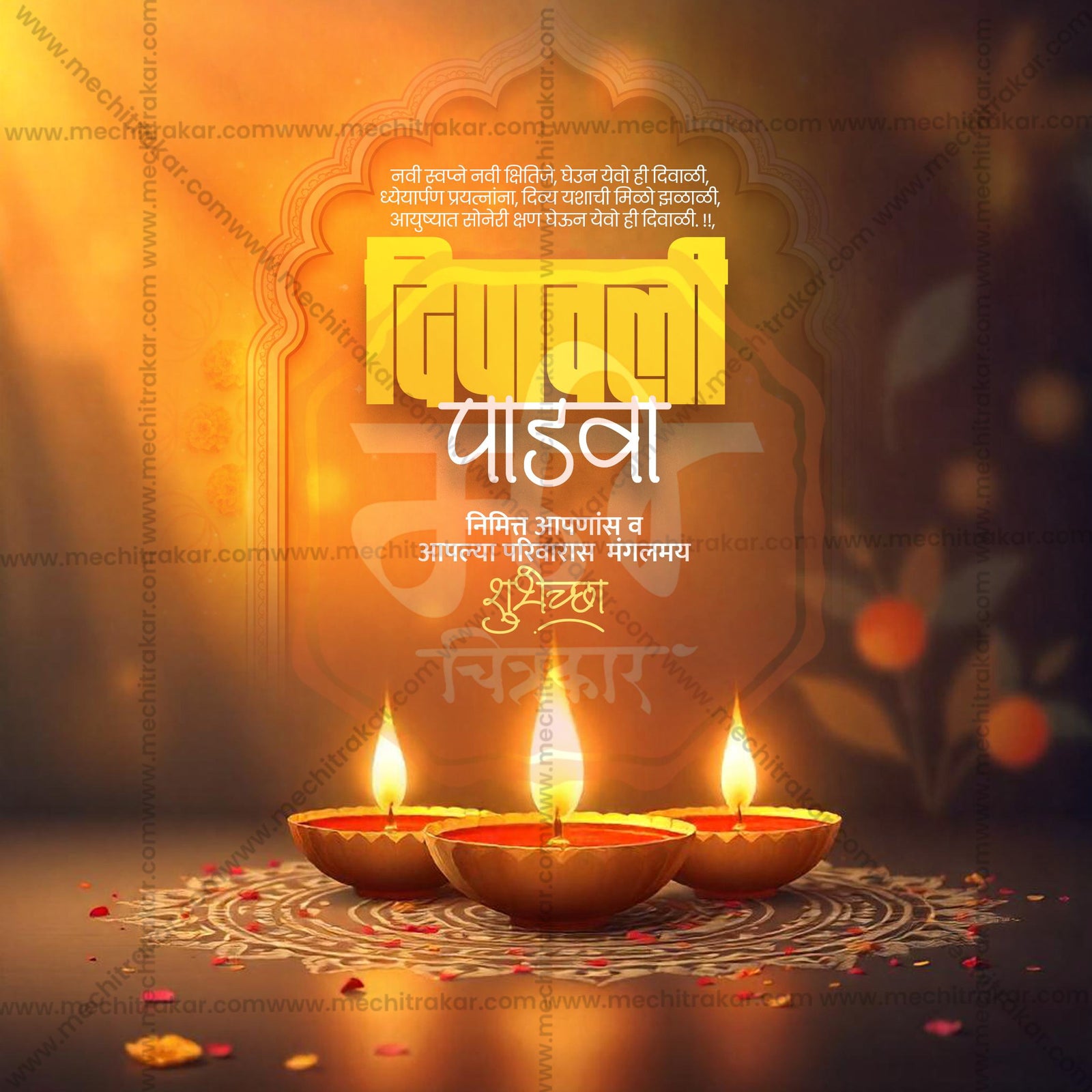 Diwali Padwa