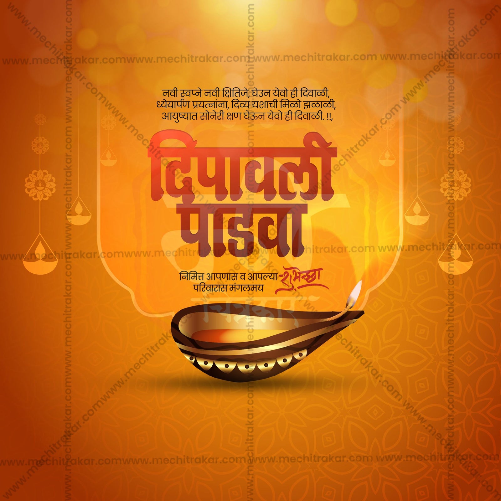 Diwali Padwa