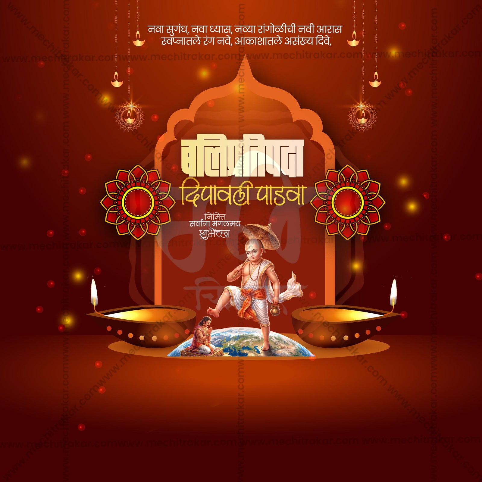 Diwali Padwa