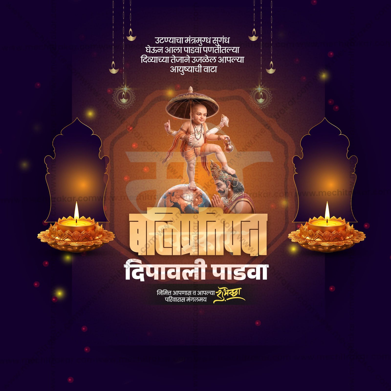 Diwali Padwa