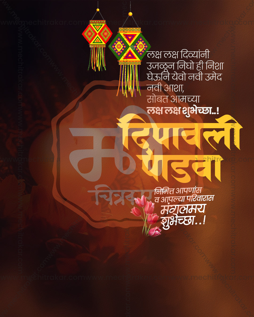 Dark brown bokeh with golden title and hanging akash kandil in a diwali padwa social media editable PSD template