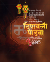 Dark brown bokeh with golden title and hanging akash kandil in a diwali padwa social media editable PSD template