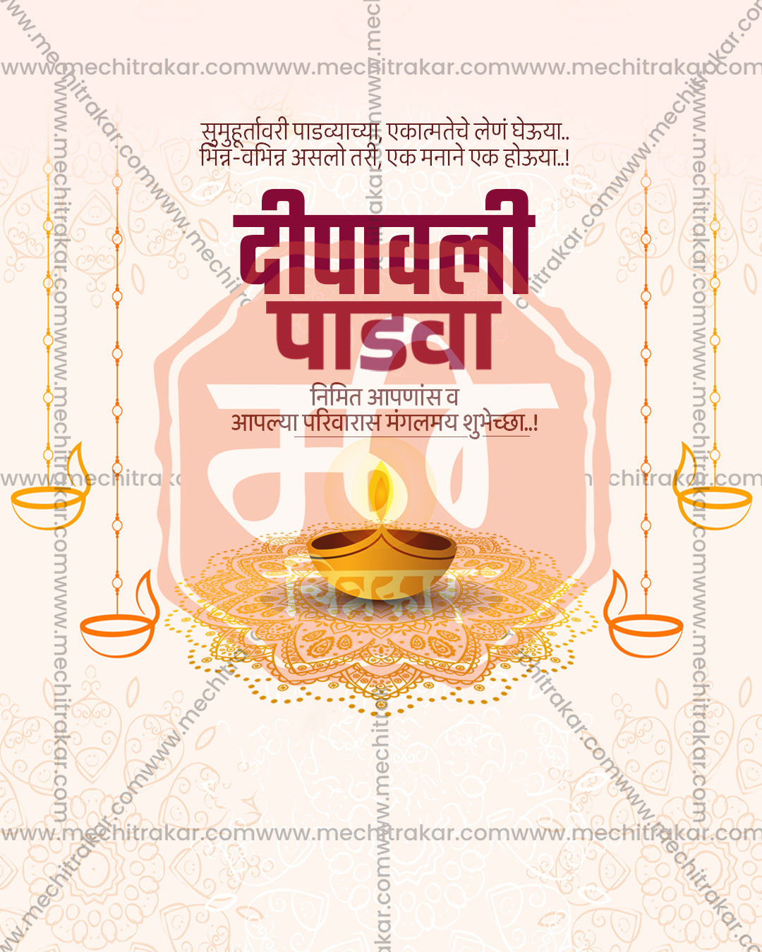 Ivory cream background with maroon title and golden diya in a diwali padwa social media editable PSD template