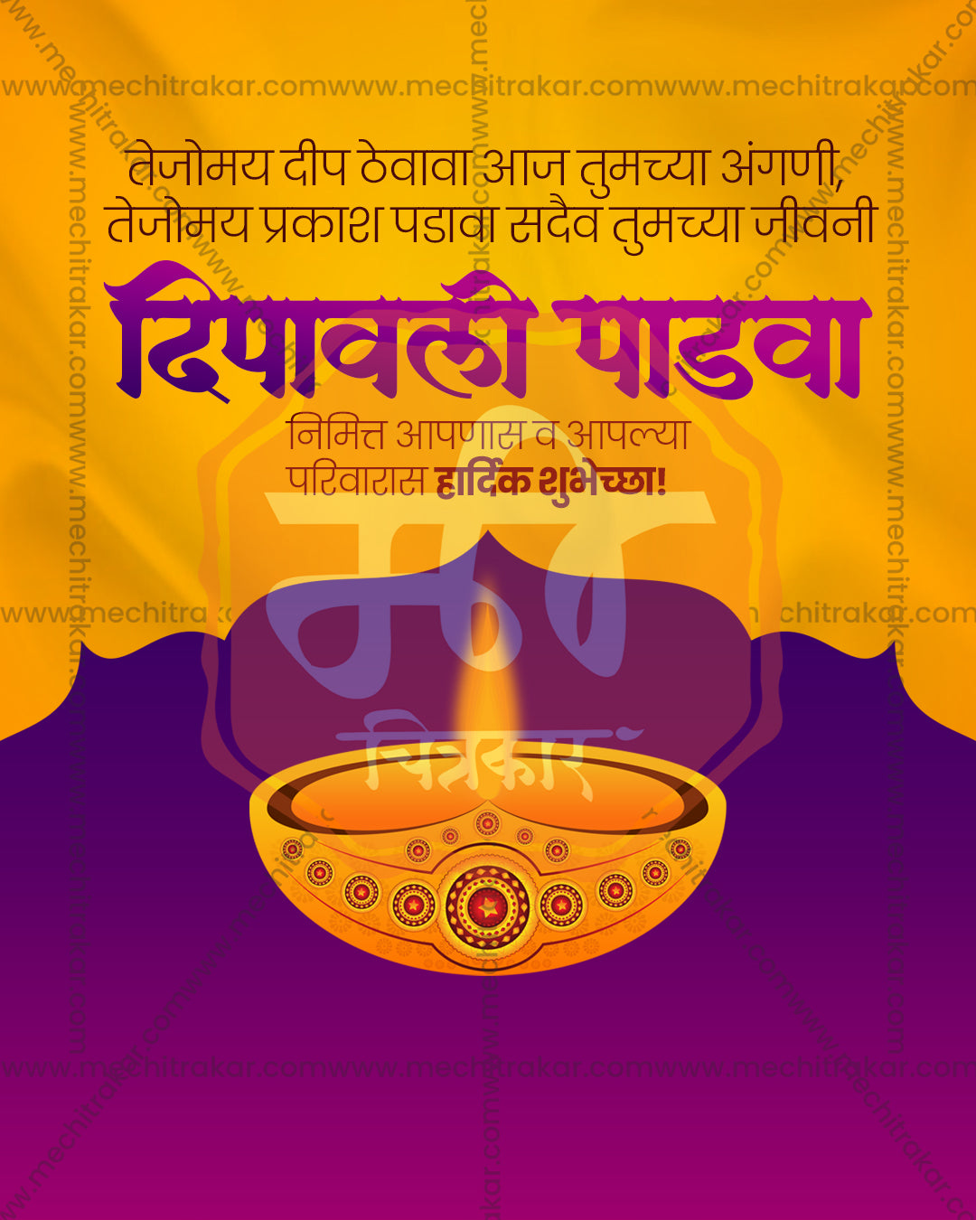 Golden yellow and royal purple split with a large gold diya in a diwali padwa social media editable PSD template