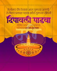 Golden yellow and royal purple split with a large gold diya in a diwali padwa social media editable PSD template
