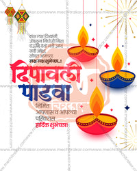 Clean white with red and blue title and colorful hanging diyas in a diwali padwa social media editable PSD template