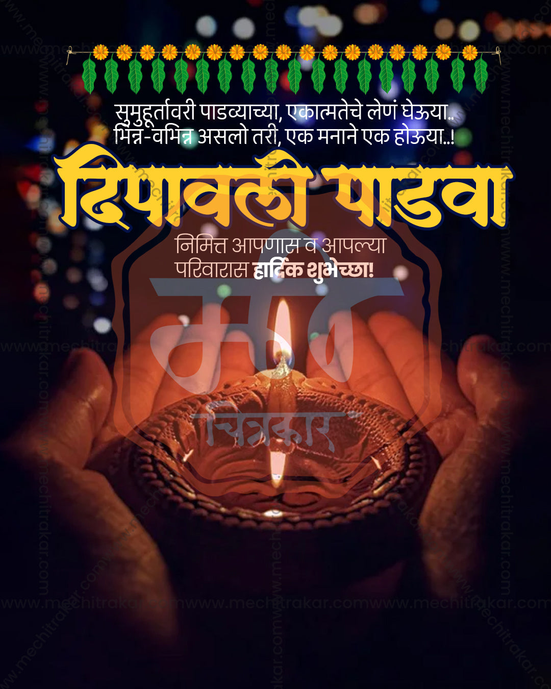 Midnight black blue bokeh with hands holding a golden diya in a diwali padwa social media editable PSD template