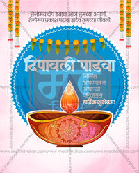 Pastel pink with sky blue circle and gold orange diya in a diwali padwa social media editable PSD template