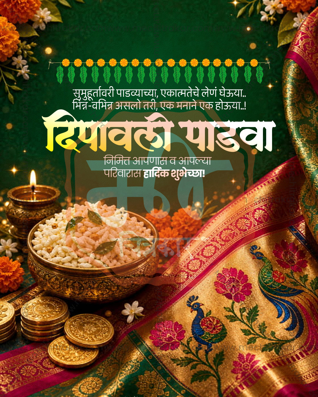 Emerald green with magenta paithani saree and gold coins in a diwali padwa social media editable PSD template