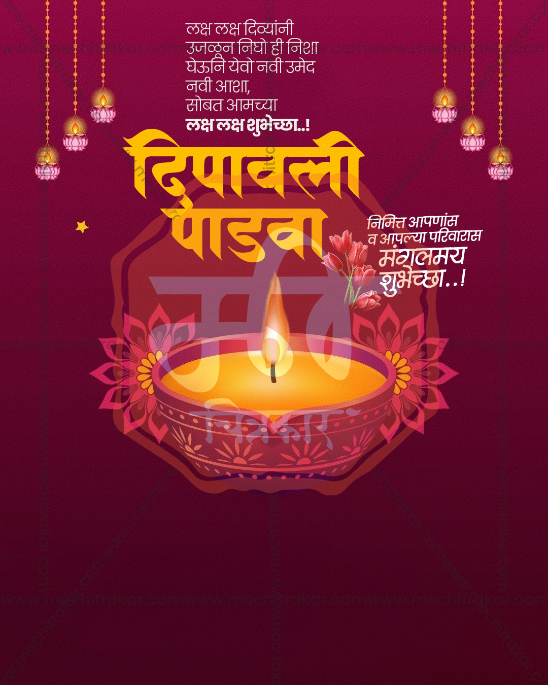 Wine burgundy with pink mandala diya and hanging gold bells in a diwali padwa social media editable PSD template