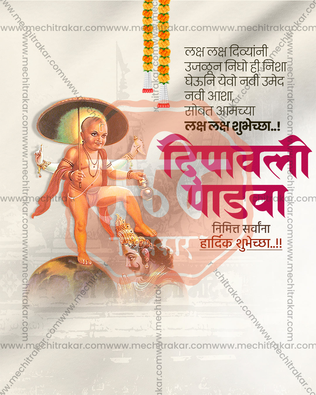 Lord Vamana avatar of Vishnu and Raja Bali on ivory pink in a diwali padwa social media editable PSD template