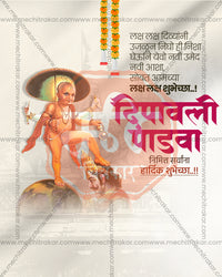 Lord Vamana avatar of Vishnu and Raja Bali on ivory pink in a diwali padwa social media editable PSD template