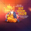 Guru Nanak Jayanti