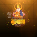 Guru Nanak Jayanti