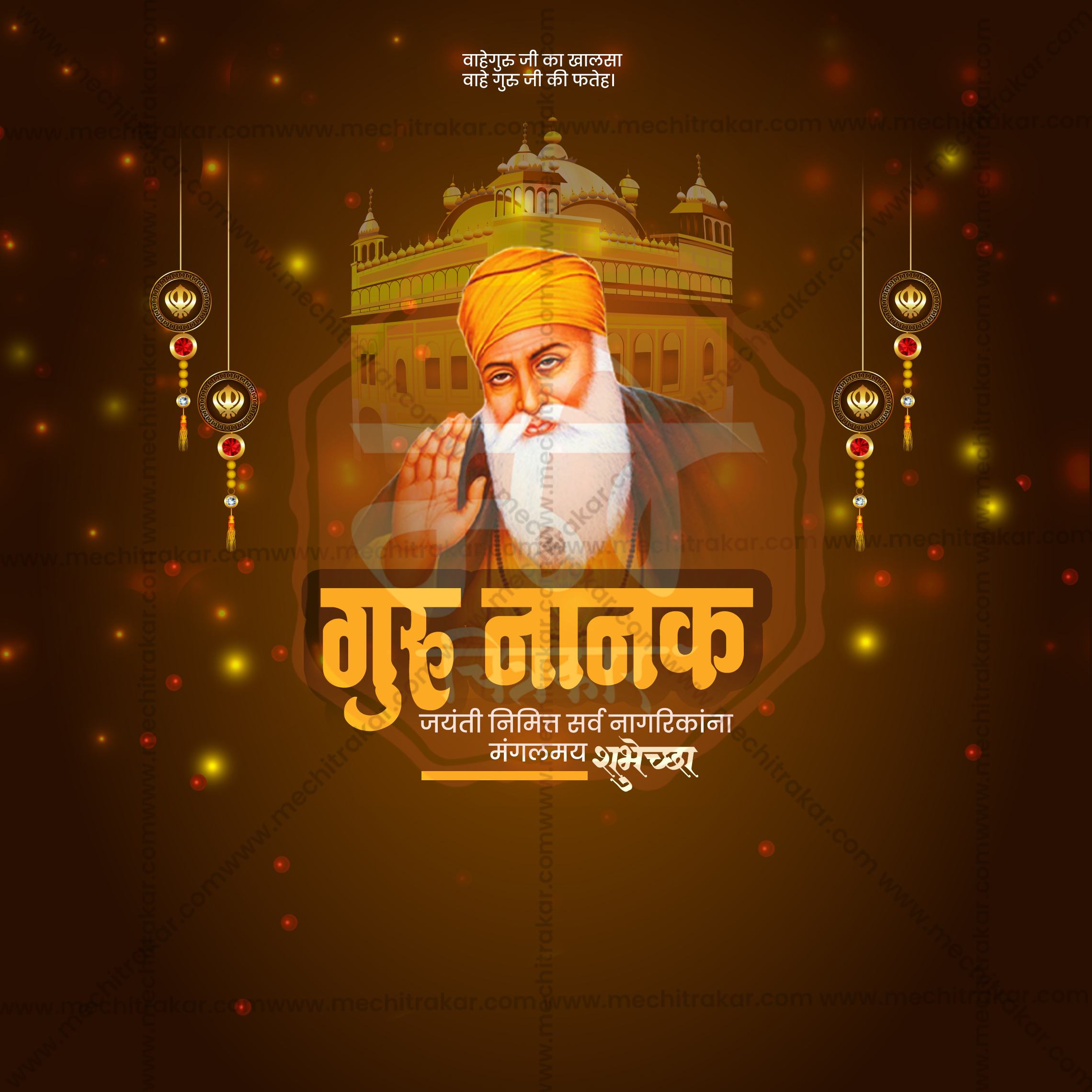 Guru Nanak Jayanti