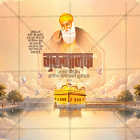 Guru Nanak Jayanti