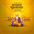 Guru Nanak Jayanti